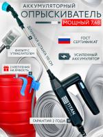 Опрыскиватель садовый аккумуляторный "ВОДОЛЕЙ" со шлангом 6 метров