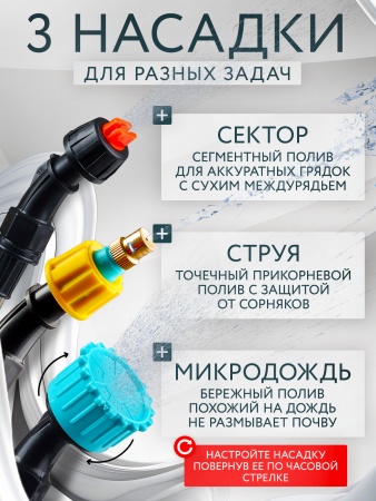 Опрыскиватель садовый аккумуляторный “ИЗУМРУД NEW” 5 литров