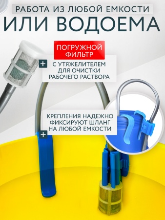 Опрыскиватель садовый аккумуляторный "ВОДОЛЕЙ ЛАЙТ" со шлангом 3 метра